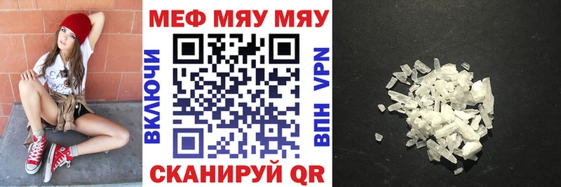 МЯУ-МЯУ mephedrone  купить   Балашов 