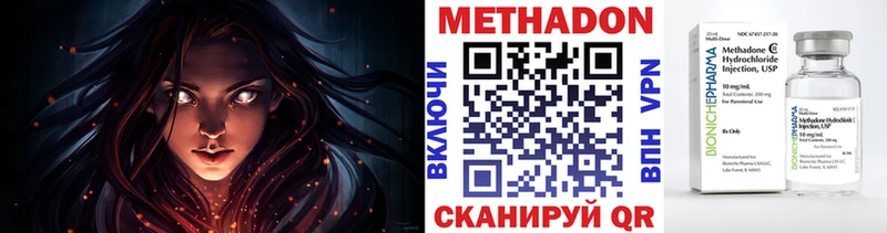 МЕТАДОН methadone  закладка  Балашов 